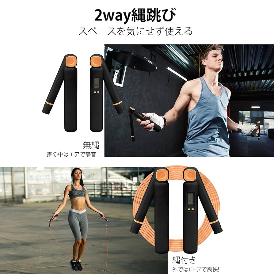 Amazon | KOOPRO 縄跳び トレーニング用 大人用 エア縄跳び 2way
